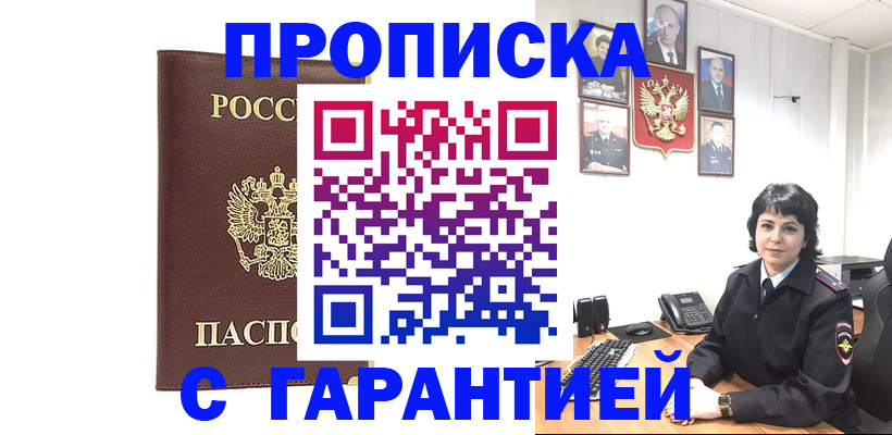 временная регистрация для всех в Острове